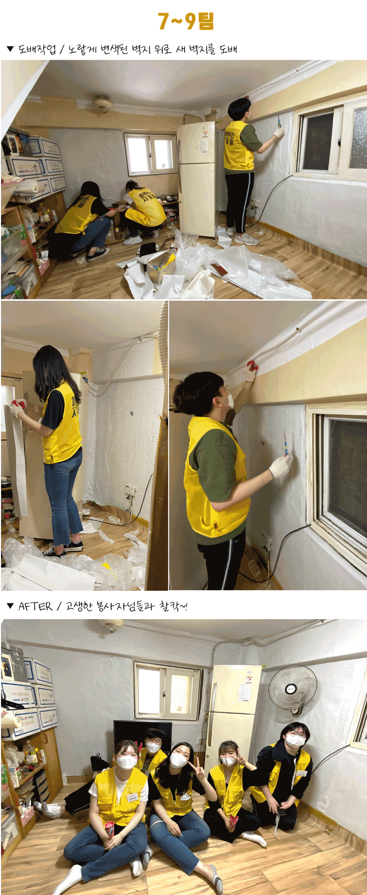 7팀.png