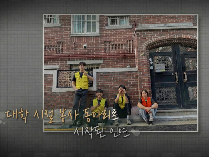 [KBS2 해 볼만한 아침 현장실사단] - MZ세대들의 집수리봉사현장