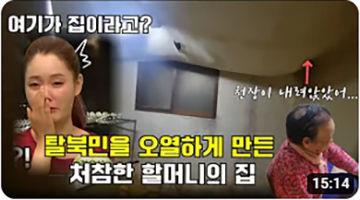 여기가 집이라고?