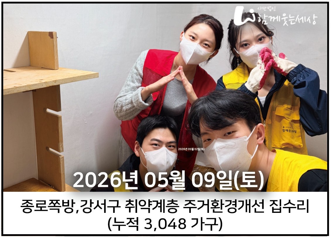 2026년 5월 9일<br>종로의 쪽방촌,  강서구