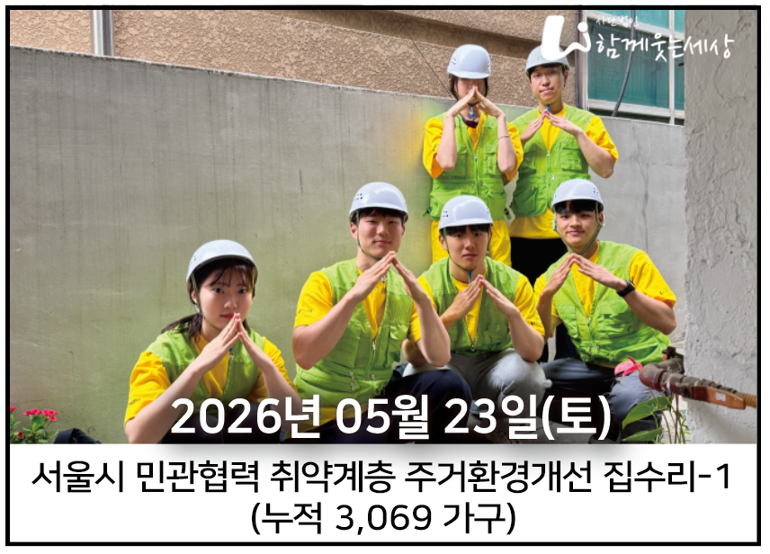 2026년 5월 23일<br>현대엔지니어링 임직원과 함께