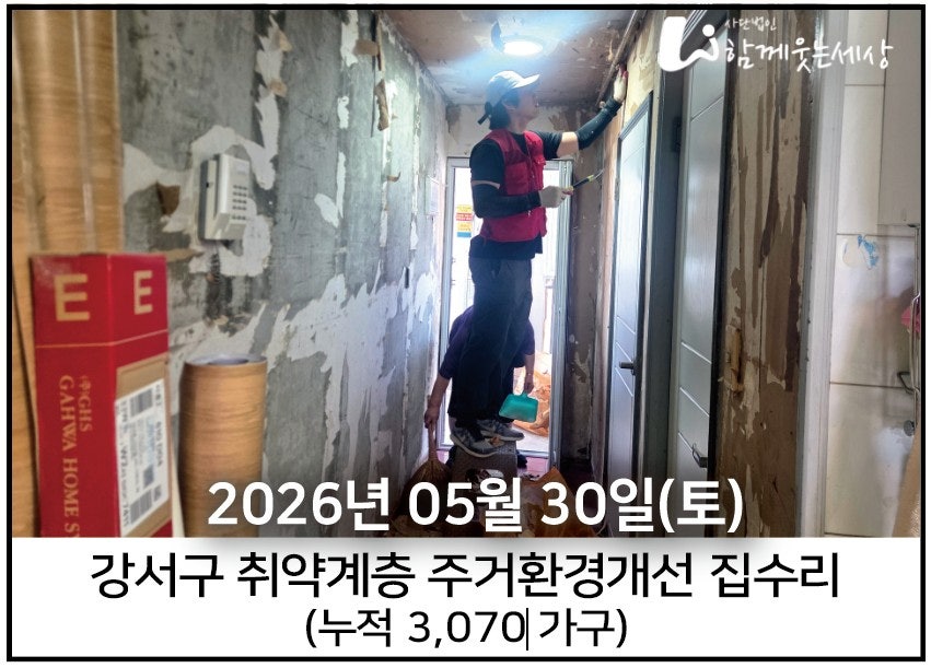 2026년 5월 30일<br>보이지 않는 헌신이 만드는 변화