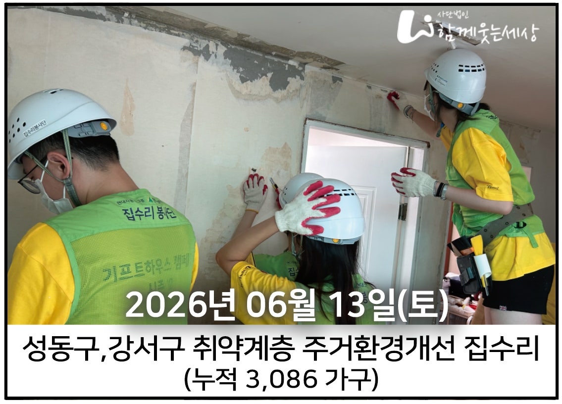 2026년 6월 13일<br>도봉구, 강북구, 은평구, 서대문구