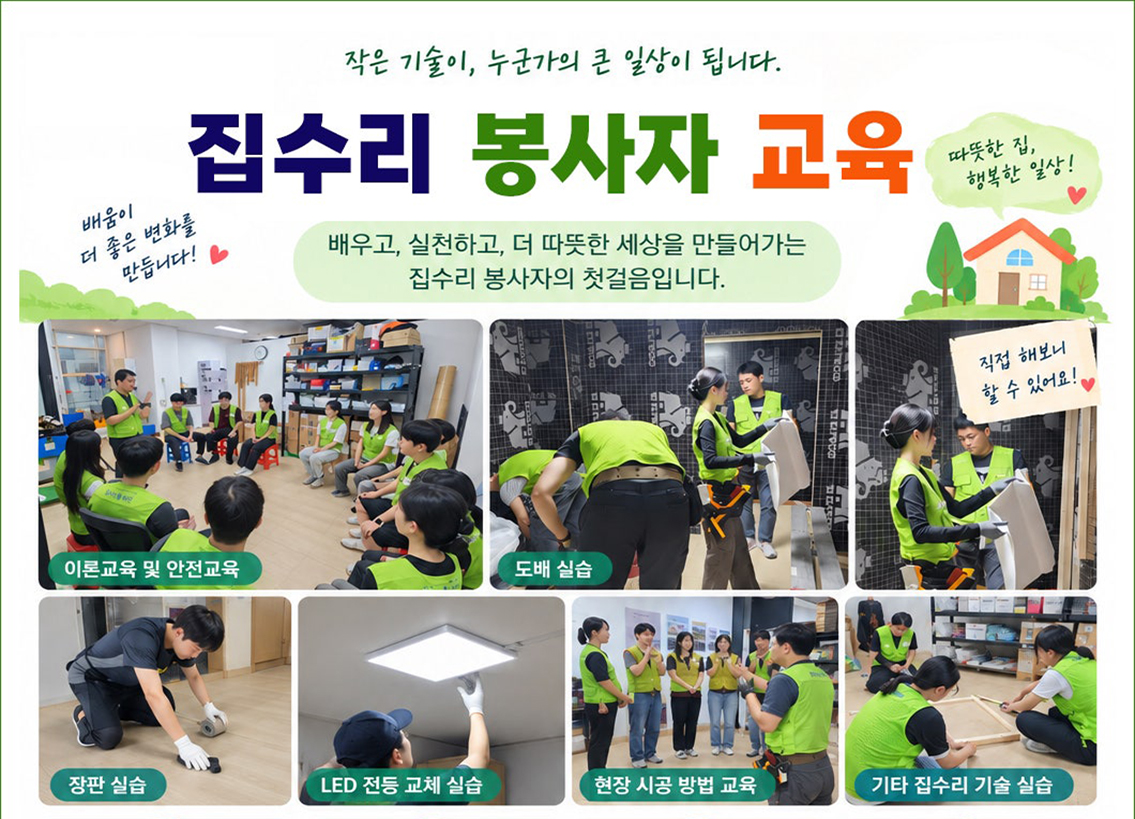 8월<br>봉사자 사전 교육