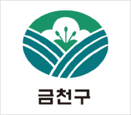 금천구