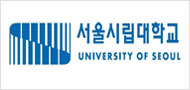 서울시립대학교