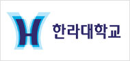 한라대학교