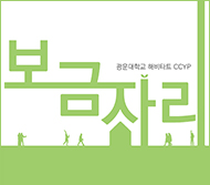 광운대학교 보금자리